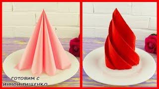 Napkin folding tutorial. How to fold napkins. Easy tutorial.