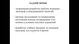 ЧС