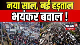 Live : नए साल में इस कानून पर राजस्थान में भयंकर बवाल ! Hit And Run Law । Modi Govermement। Strike