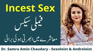 Incest Sex | Family Sex | माँ और बहन के साथ संभोग