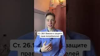 Что делать, если покупка из интернета не подошла? #батманов