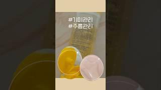 기미가 고민이라면? 닥터비타 프리미엄 콜라겐 앤 비타민 캡슐 묽은 제형이라서 흡수도 금방 되고,발림성도 좋았어요!#콜라겐비타민크림 #닥터비타콜라겐앤비타민캡슐크림 #닥터비타