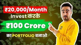 How to make 100 crores by investing 20,000 rs|Creating wealth in stock market|mutual fund