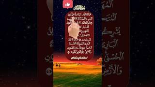 With Great Attention Listen to this Quran Recitation Surah Al-Hashr #fingertracking #islamicvideo