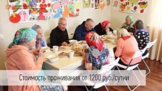 Пансионат для пожилых "Теплые беседы"  (18+)
