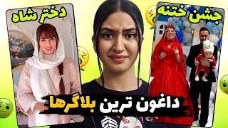 داغون ترین بلاگرای اینستاگرامسید علی الگوی مردم‍️