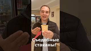  Home Bakery меняет ваше представление о кофе! Съедобные  стаканы!  #батуми #homebakery #пекарня