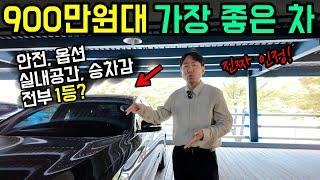 현시점 1,000만원 이하 최고 가성비 중고차들