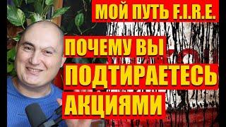 Правильное отношение к акциям на фондовом рынке если ты инвестор а не лудик-трейдер