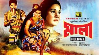 Mala | মালা | Sultana Jaman, Azim & Sujata | Bangla Full Movie | Anupam Movies