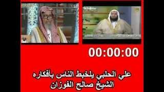 علي الحلبي يلخبط الناس بأفكاره