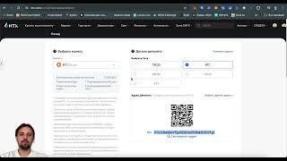 БРЖА HTX ( HUOBI ) / КАК ПОЛУЧИТЬ И ОТПРАВИТЬ КРИПТОВАЛЮТУ