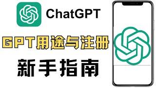 ChatGPT offers chatting, writing, and more; sign in to discover, great for GPT newbies.