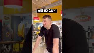 원어민이 헬스장 등록하는 법️‍️ #영어회화 #원어민영어 #영어표현 #여행영어