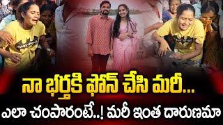 Suryapet Krishna (Banti ) Latest Incident | Suryapet Bhargavi Emotional Words | ‪SumanTV