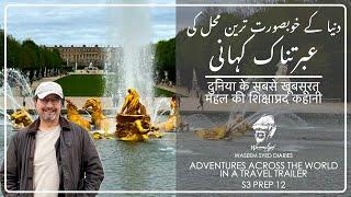 E12 Paris Walk 4K | Versailles Palace | French Revolution | Urdu/Hindi