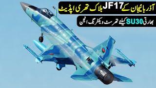 Azerbaijan's JF17 Block 3 Update | Indian Engine Acquisition | Zhuhai Airshow 2024