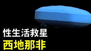 西地那非誕生史，「偉哥」原是治療心血管疾病？【奇思诺想】