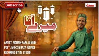 New Special kalam 2023 | Mery Aaqa | Mohsin Raza | B2 labels Islamic | special Naat | New Naat 2023