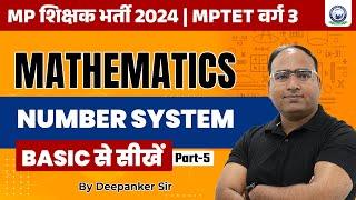MP Shikshak Bharti 2024 | MPTET Varg 3 | Mathematics | Number System | BASIC से सीखें Deepanker Sir