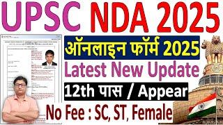 nda form fill up 2025  how to fill nda online form fill up 2025  nda 2025 form fill up  nda form