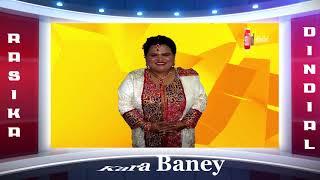 Rasika Dindial - Kara Baney (((Chutney Music)))