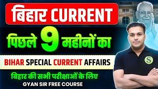 Last 9 Months BIHAR Current Affairs 2024 PAPA VIDEO studyforcivilservices bpsc bssc si ssc cgl cdpo