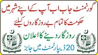20 Government Department Jobs 2025 in Pakistan How To Apply-Latest Govt Jobs in Pakistan 2025 Update
