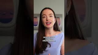 Такое ОБРАЗОВАНИЕ не подходит для участия в лотерее Green Card 