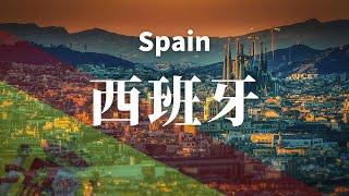 【西班牙】全境之旅 - 必遊景點 | Spain.An Amazing Country 【4k】