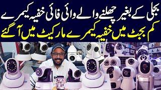 CCTV Camera Price In Pakistan 2024 - Solar Wifi Camera - CCTV Wifi Camera Market in Karachi.