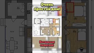 Простой загородный дом с двумя спальнями.  S-232. #Shorts