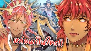 กะเทยได้ร่วมงานกับ Vtuber ไทย 19 คน!!