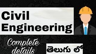 CIVIL || complete details about CIVIL branch in btech||civil engineering