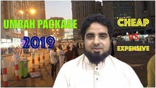 UMRAH Package 2019 | Cheap UMRAH Packages |UMRAH 2019|UMRAH Package|By Hafiz Kashif Mahmood