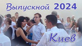 ВЫПУСКНОЙ гимназия ФОРТУНА Киев 2024