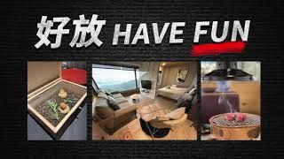 Podcast - 我對不起聽眾 x 圖文美食網站 x iPhone兩周後心得  || 好放HaveFun