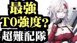 T0顏值的T0角色 尤爾夏【妮姬解密#1 】｜勝利女神 : 妮姬｜攻略雜談｜勝利の女神NIKKE