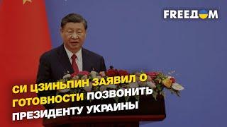 Итоги визита Макрона в Пекин, позиция Китая по войне в Украине | ЗАГОРОДНИЙ - FREEДОМ