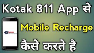 Kotak App Se Mobile Recharge Kaise Kare | Kokat 811 App