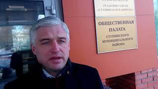 Андрей Чаплин г.о.Ступино