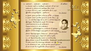 உன்னை எதிர் பார்த்தேன் | Unnai ethir paarthen kanna nee | RADHA 1973 | Evergreen Tamil old songs