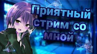 ВЕСЕЛЫЙ СТРИМЧИК С ПОДПИСЧИКАМИ //  ИГРАЕМ В РОБЛОКС