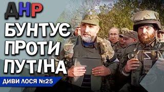 Масові бунти в арміях ДНР і ЛНР. Гарматне м'ясо не хоче РУССКІЙ МІР. Жінки Донбаса благають Путіна.