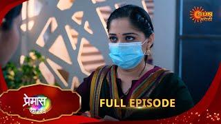 Premas Rang Yave - Full Episode | 25 Dec 2024 | Full Ep FREE on SUN NXT | Sun Marathi