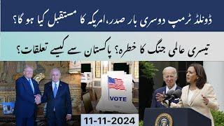 Future of US Under Donald Trump? ll World War-3 Possible? ll Relations With Pakistan