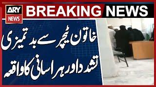 Incident of sexual harassment and violence against a female teacher in a private school in Karachi