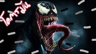 เวน่อม Venom (สปอยโคตรมันส์)