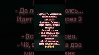 анекдот, юмор. #анекдот #юморист #юмор #анекдоты