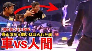 【車 VS 人】 真っ向勝負！も車にはねられる【爆笑振り返り動画】とんちん！First Children Movie part 3 【ONE FOR ALL】